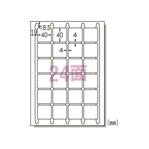 エーワンの一覧はこちら【メーカー品番】75624【入数】20枚●規格：A4判24面●1片寸法：縦40×横40mm●紙種：上質紙●総紙厚：0．19mm●対応プリンタ：熱転写，モノクロレーザー，カラーレーザー，インクジェット(染料，顔料)，モノクロコピー，カラーコピー，ドットJANCD:4906186756242【銀行振込・コンビニ決済】等前払い決済予定のお客様へ当商品は弊社在庫品ではなく、メーカー在庫品です。在庫確認後に注文確認を行い、お支払いのお願いを送信させて頂きます。休業日、14:00以降のご注文の場合は翌営業日に上記手続きを行います。お時間が掛かる場合がございます。