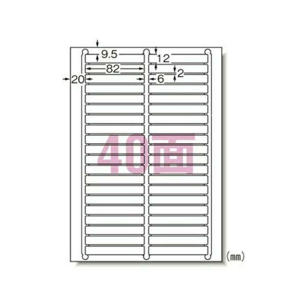 エーワン ラベルシール キレイにはがせるタイプ （再剥離） マット紙 10枚入 A4判40面 31176 事務用品 文房具 筆記具 ファイル 机上整理 オフィス （プリンタ兼用） 31176 20574(2)