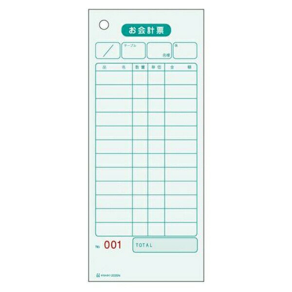 ヒサゴ:お会計票 複写枚数:単式 2035N 事務用品 文房具 筆記 ファイル 机上整理 メモ ノート 紙 複写枚数単式 2035N 31823