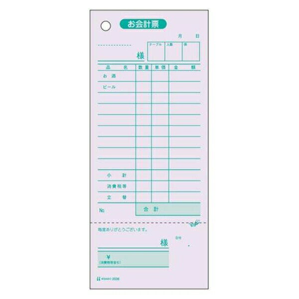 ヒサゴ お会計票 複写枚数：単式 2036 事務用品 文房具 筆記 ファイル 机上整理 メモ ノート 紙 複写枚..