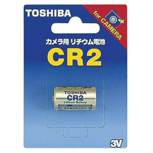 東芝 カメラ用リチウム電池 形式:3V CR2G 事務用品 キッチン オフィス 生活 雑貨 日用品 消耗品 形式3V CR2G 32935