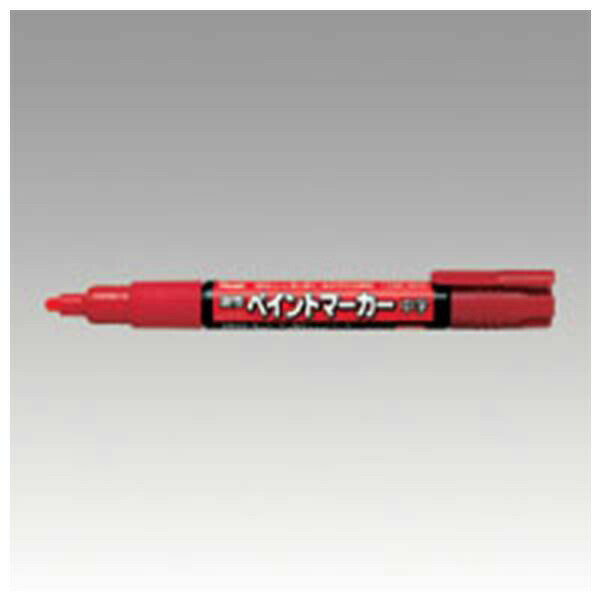 ぺんてる 油性ペイントマーカー 中字 （3.0mm） 【インク色:赤】 MMP20-B MMP20-B アカ 事務用品 文房具 筆記具 ファイル 机上整理 オフィス （インク色赤] アカ 45481