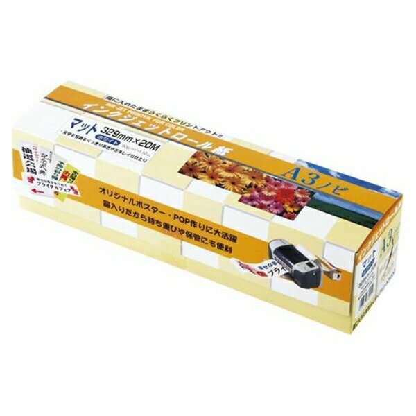 クリエイティア インクジェットロール紙 マット紙タイプ ホワイト 幅329mm （A3ノビ仕様）×長20m MIJR-..