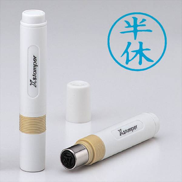 シヤチハタ 簿記スタンパー 既製品 藍 印面:半休 X-BKL アイ 0012 ハンキユウ 事務用品 文房具 筆記具 はんこ 机上整理 印鑑 スタンプ 印面半休 X-BKL アイ 0012 ハンキユウ 67880(3)