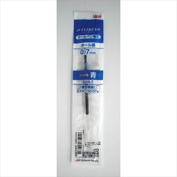 uni（三菱鉛筆） ボールペン替芯 【インク色：青】 SXR-7.33 SXR7.33 事務用品 文房具 筆記具 ファイル 机上整理 オフィス （インク色青] SXR7.33 アオ 68498