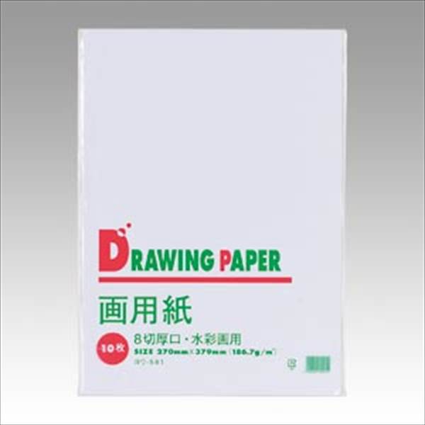 文運堂 B版画用紙パック 8切10枚 M-10 ヨウ-581 事務用品 文房具 筆記 ファイル 机上整理 学習 幼児 児童 ヨウ-581 72070