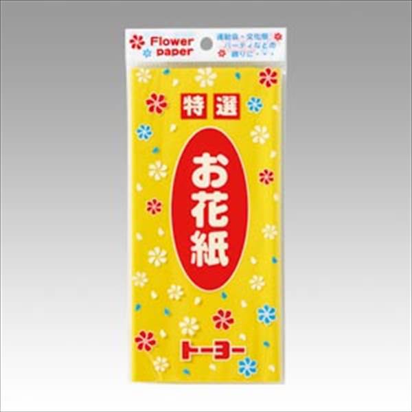 トーヨーの一覧はこちら催事の飾り付けなど、使い道は多彩。●サイズ：縦196×横242mm●材質：京花紙【品番】108312【本体色】黄【入数】35枚JANCD:4902031022401【銀行振込・コンビニ決済】等前払い決済予定のお客様へ当商品は弊社在庫品ではなく、メーカー在庫品です。在庫確認後に注文確認を行い、お支払いのお願いを送信させて頂きます。休業日、14:00以降のご注文の場合は翌営業日に上記手続きを行います。お時間が掛かる場合がございます。