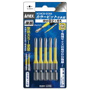 ANEX(アネックス) ACMD5-2065 カラービット段付 5本組 (+)2X65 ACMD5-2065