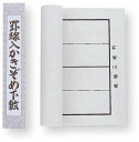 アーテック 下敷樹脂ラシャ縦罫線入三枚判 3640