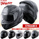 LS2 HELMETS 【国内正規品】 ジャパンフィットモデル STREAM2 ストリームツー JAPANFITMODEL ヘルメット バイク用ヘルメット 軽量 フィット 多機能 フルフェイス ジェット ls2 日本人向け アジアンフィット asianfit 父の日