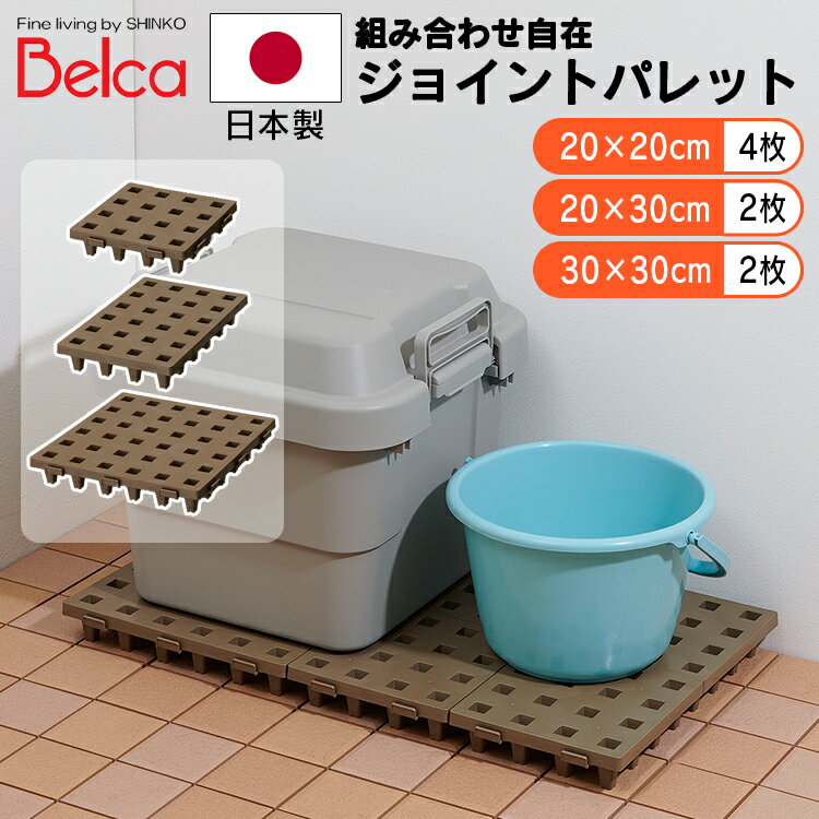 楽天市場】10個 ジョイントパレットの通販