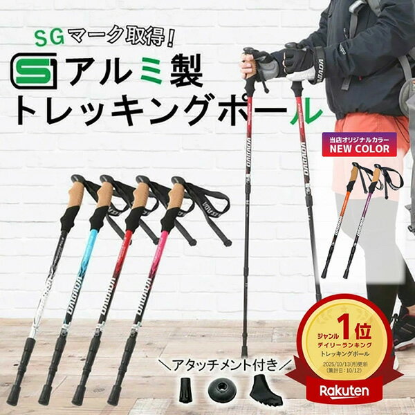 【あす楽】トレッキングポール SG 2本セット DABADA ダバダ a-pole 登山 ウォーキング SGマーク取得 アルミ製 収納袋付き 軽量 220g 56.5cm～120cm 伸縮式 登山用品 山登り ウォーキングポール ハイキング 登山ストック 敬老の日