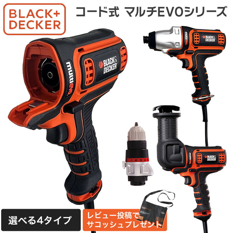 楽天市場】ブラック アンド デッカー マルチ のこぎり ドリル