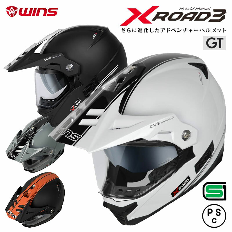 楽天RideOne（ライドワン）WINS ウインズ オフロードヘルメット X-ROAD3 GT M/L/XL バイク フルフェイス ヘルメット 選べる4色 インナーバイザー 快適 視界確保 曇りにくい シールド UVカット ゴーグル 軽い 通気性 サンバイザー サングラス 男性 女性 メンズ レディース