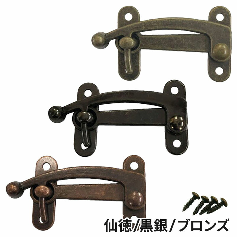 フジテックジャパン クラッシック打掛 大 取り付けビス付き おしゃれ 蝶番 古家具 食器棚 飛び出し防止..