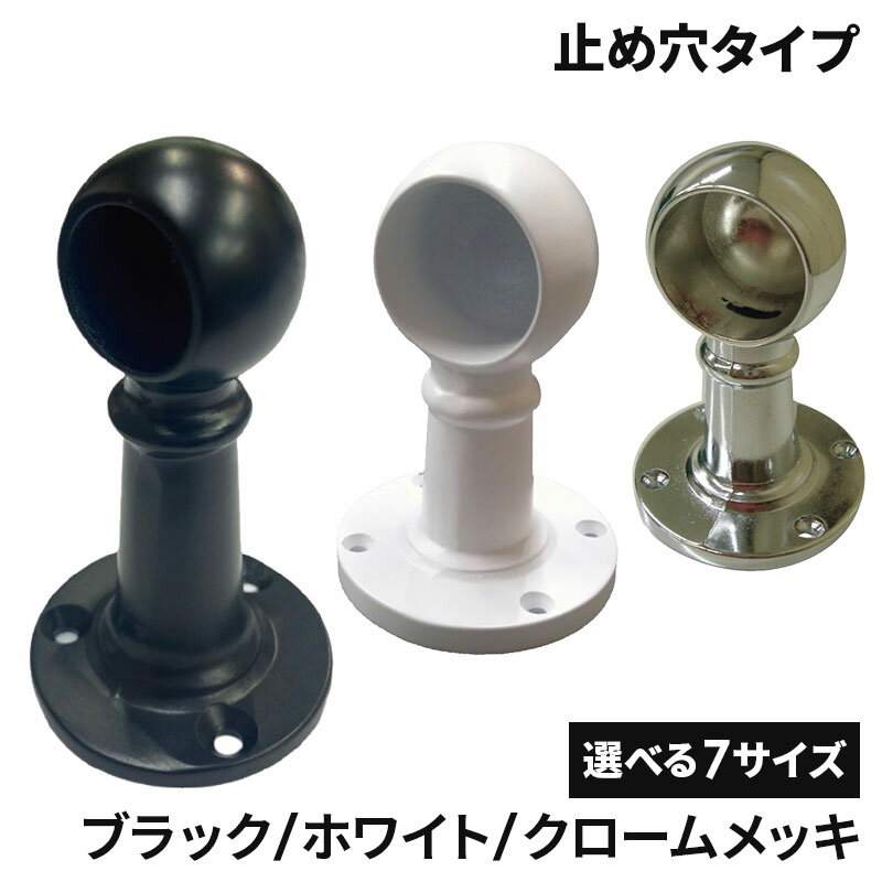 フジテックジャパン DCブラケット 止め穴 取付ビス付 パイプ金具 パイプ用ブラケット パイプ棚 シェル..