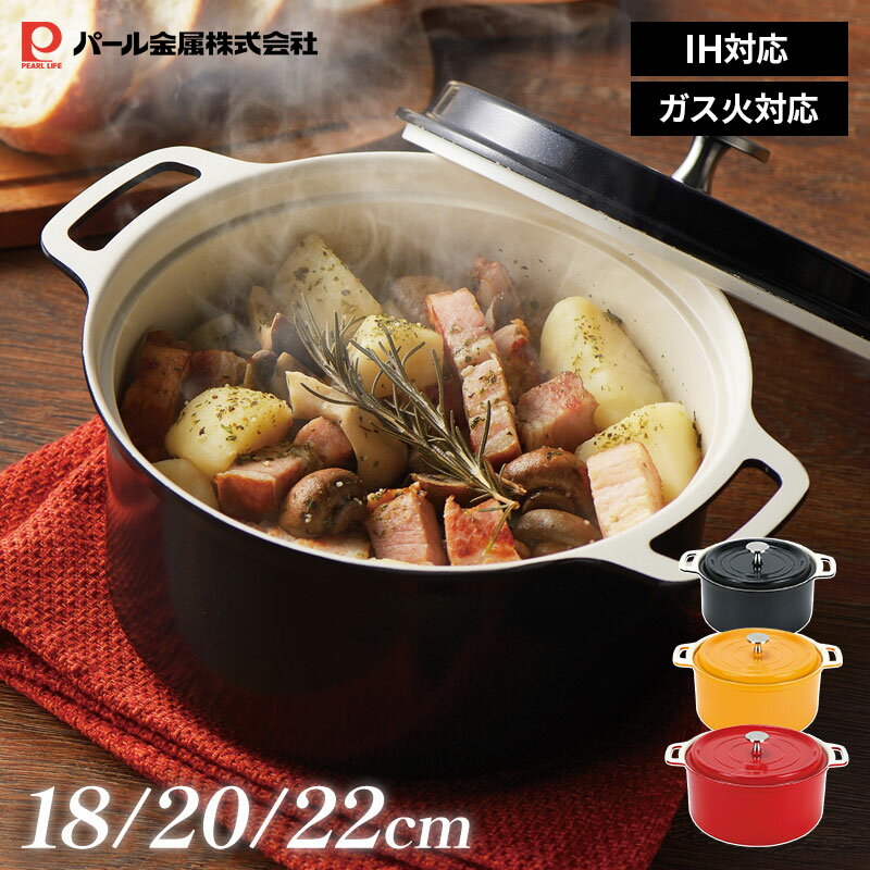 パール金属無水調理ができるセラミッ...