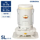 コロナ ポータブル石油ストーブ SL