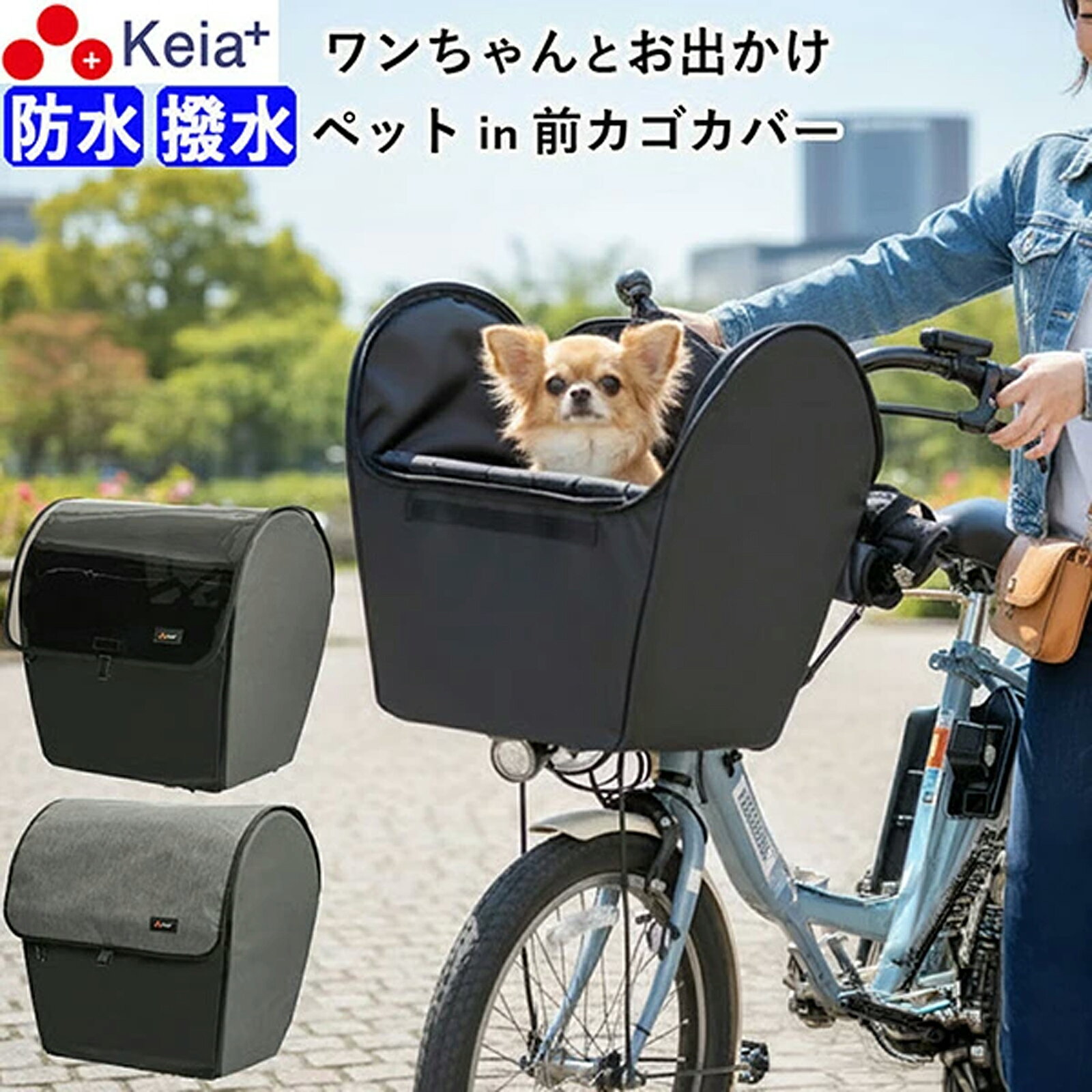 楽天市場】ペット 自転車 かご カバーの通販