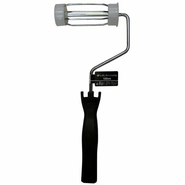 ハンディ・クラウン SPレギュラーハンドル100mm 1693250100