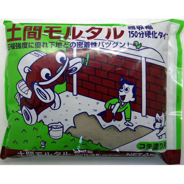 家庭化学工業 土間モルタル 4kg 3590454000