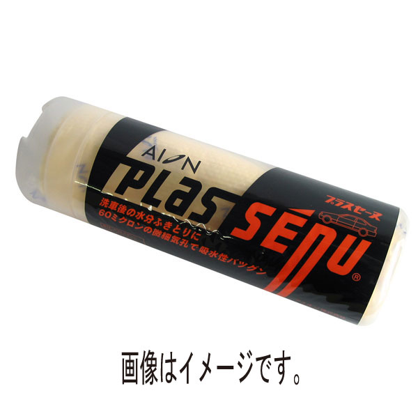 AION（アイオン） プラスセーヌR ブルー #302B 303B