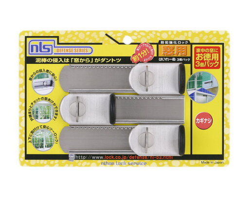 日本ロックサービス DS-H-25V はいれーぬ鍵なし3P DS-H-25V 日本ロックサービス DS-H-25V はいれーぬ鍵なし3P DS-H-25V