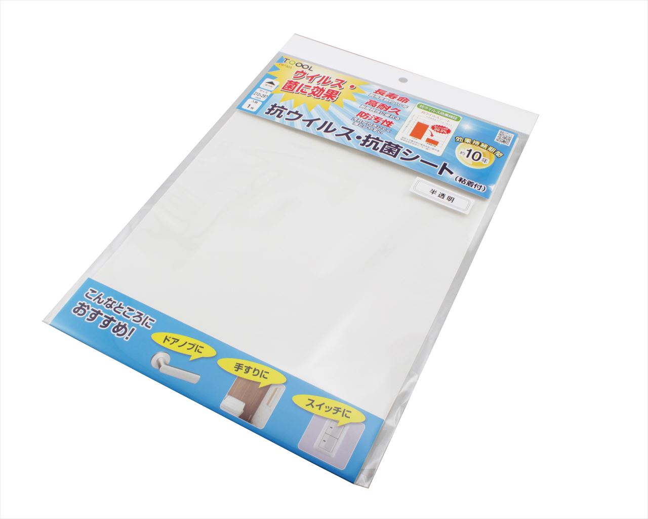 ハイロジック 抗菌・抗ウイルスシート 140x100mm 2枚入 97304