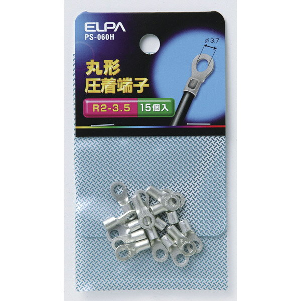 ELPA(エルパ) 丸端子(R2-3.5) PS-060H