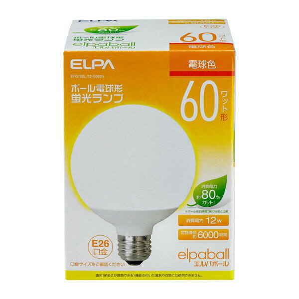 ELPA（エルパ） 電球形蛍光灯G形 60W形 EFG15EL/12-G062H EFG15EL/12-G062H