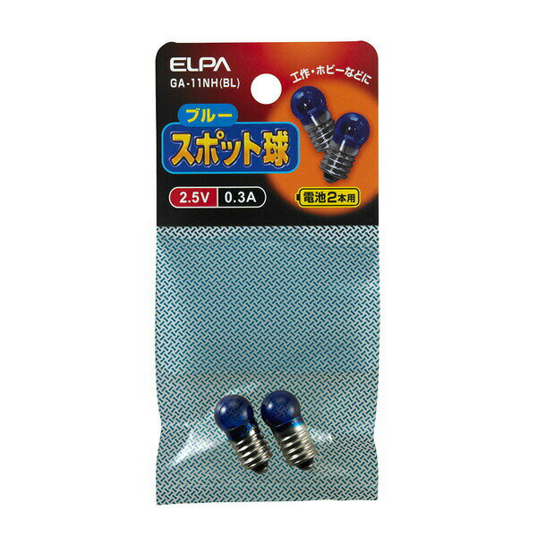 ELPA(エルパ)の一覧はこちら□主に乾電池2本用の懐中電灯などに使用します。□教材・ホビー用の豆球としてもご使用いただけます。□工作・ホビーなどに□定格：2.5V 0.3A□口金：E10□入数：2個□カラー：ブルーJANCD:4901087203376【銀行振込・コンビニ決済】等前払い決済予定のお客様へ当商品は弊社在庫品ではなく、メーカー在庫品です。在庫確認後に注文確認を行い、お支払いのお願いを送信させて頂きます。休業日、14:00以降のご注文の場合は翌営業日に上記手続きを行います。お時間が掛かる場合がございます。