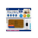 ELPA(エルパ) ワイヤレスチャイム押しボタンセット EWS-S5130(2)