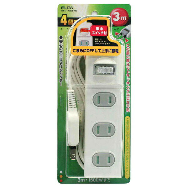 ELPA（エルパ） 1SW扉付タップ4P3M WBS-T4030B（W） WBS-T4030B（W） タップ スイッチ付