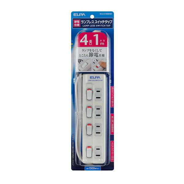 ELPA（エルパ） ランプレスタップ4P1m WLS-410EB（W） タップ スイッチ付 コード付