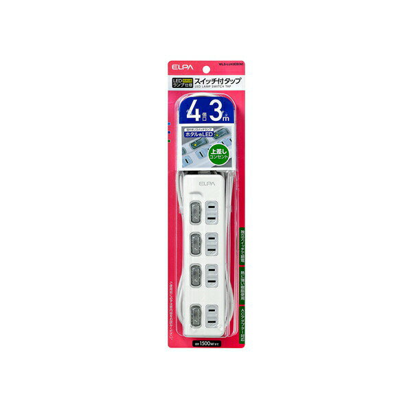 ELPA（エルパ） LEDランプ スイッチ付タップ4P3m上 WLS-LU43EB（W） WLS-LU43EB（W） タップ スイッチ付