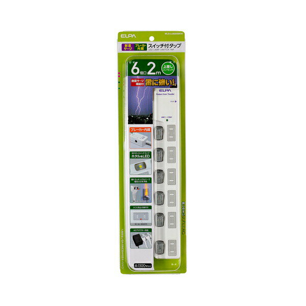 ELPA（エルパ） LEDスイッチ付タップウエブレーカー付 WLS-LU620SB（W） WLS-LU620SB（W） タップ スイッチ付 コード付