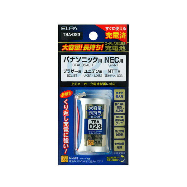 ELPA(エルパ)の一覧はこちら□すぐに使える充電済□自己放電を抑制□安全装置内蔵□2.4V 900mAh□ニッケル水素充電池□適合機種　パナソニック：BTA005AEH　NEC：SP-N1　ブラザー：BCL-BT　ユニデン：UXB1・UXB2　NTT：電池パック-033 同等品JANCD：4901087204793【銀行振込・コンビニ決済】等前払い決済予定のお客様へ当商品は弊社在庫品ではなく、メーカー取寄せ品でございます。在庫確認後に注文確認を行い、お支払いのお願いを送信させて頂きます。休業日、13:00以降のご注文の場合は翌営業日に上記手続きを行います。お時間が掛かる場合がございます。