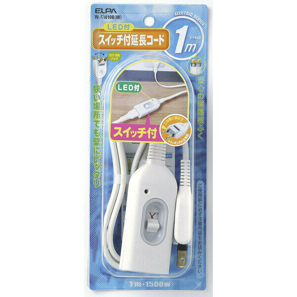 ELPA（エルパ） スイッチ付延長コード 1m W-S1010B（W）
