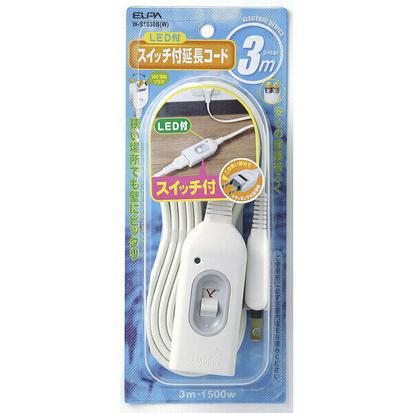 ELPA(エルパ) スイッチ付延長コード 3m W-S1030B(W)