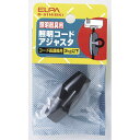 ELPA(エルパ) 照明コードアジャスタ B-51H(BK)