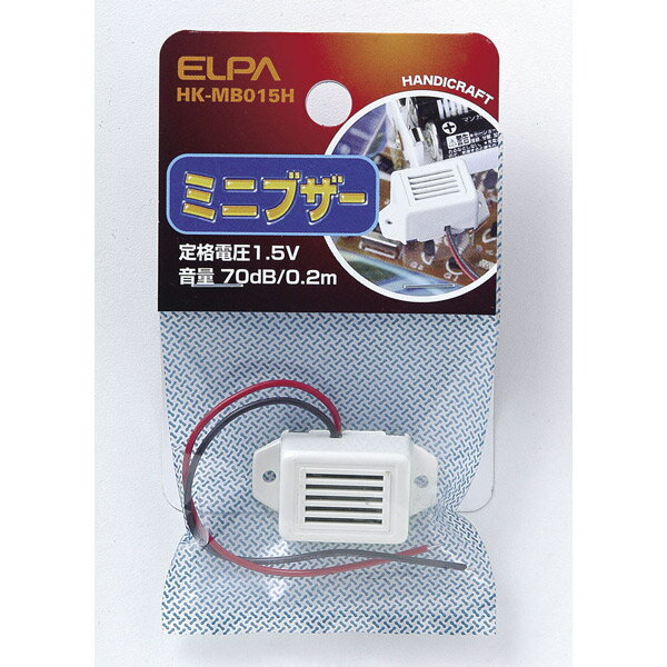 ELPA（エルパ）:ミニブザー 1.5V HK-MB01