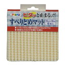 【ネコポス送料無料】 アサヒペン:すべりどめマット 10cmX10cm LF8-10Cホワイト 4970925159618 インテリア 床材 すべり止め