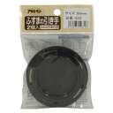 【メール便送料無料】アサヒペン ふすまの引き手 PC432-50mm 4970925156716