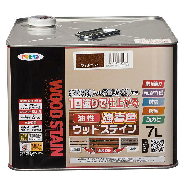 アサヒペン:油性強着色ウッドステイン7Lウォルナット - DIY 塗料 木材 防虫 防カビ 塗装 ペンキ ステイン 油性 保護塗料 塗料 補修用品 ペンキ 防虫 防腐 塗装 屋外 防腐 DIY ペンキ缶のサムネイル