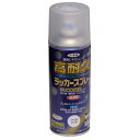 あす楽 アサヒペン:高耐久ラッカースプレー 300ML ツヤ消しクリア 4970925551412 塗料 ペンキ スプレー シリコン変性 高耐久ラッカースプレー 4970925551412