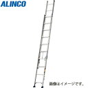 ALINCO アルインコ :2連はしご JXV-73DF【メーカー直送品】