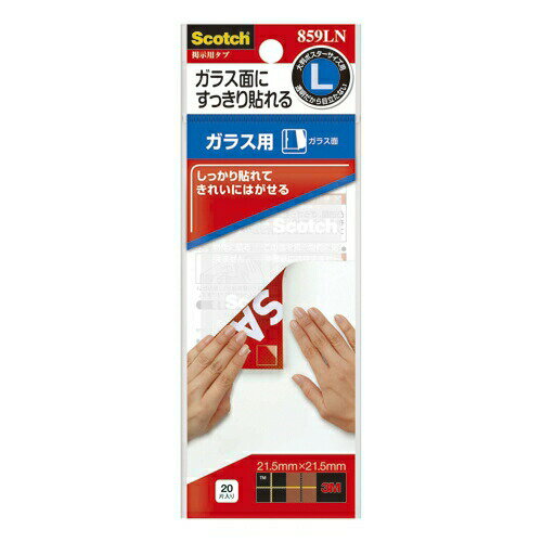 3M（スリーエム） スコッチ （R） 掲示用タブ ガラス用 859LN Scotch 859LN