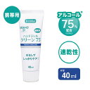 【メール便送料無料】D careal(ディーケアレル) ダイト D careal ハンドジェルクリーン75 40ml D-40