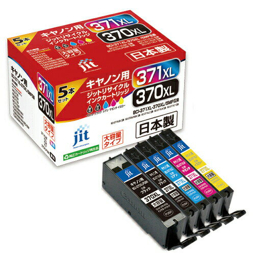 ジット キャノン用 リサイクルインク BCI371XL+370XL/5MP互換 JIT-AC3703715PXL JIT-AC3703715PXL
