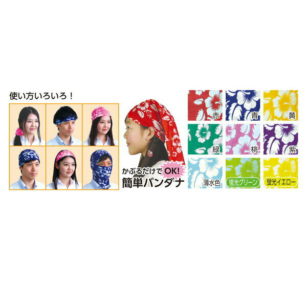 アーテック パイプバンダナ 黄 2242